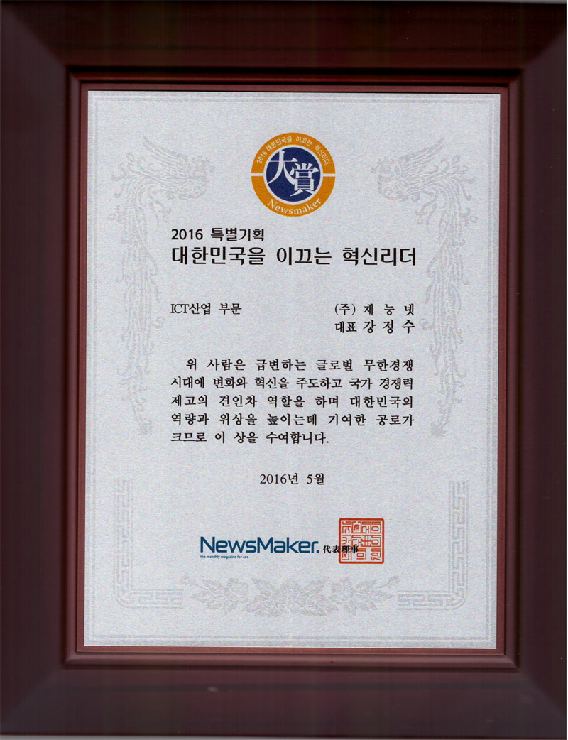 뉴스메이커3.jpg