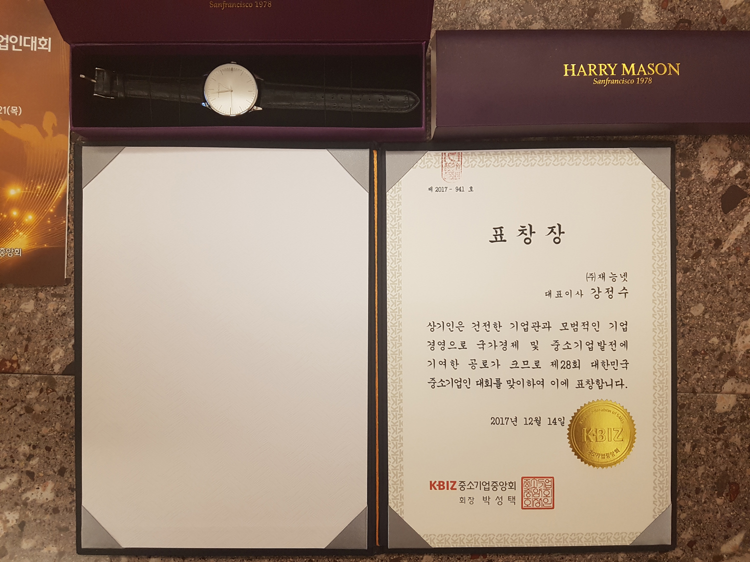 표창장과시계.jpg