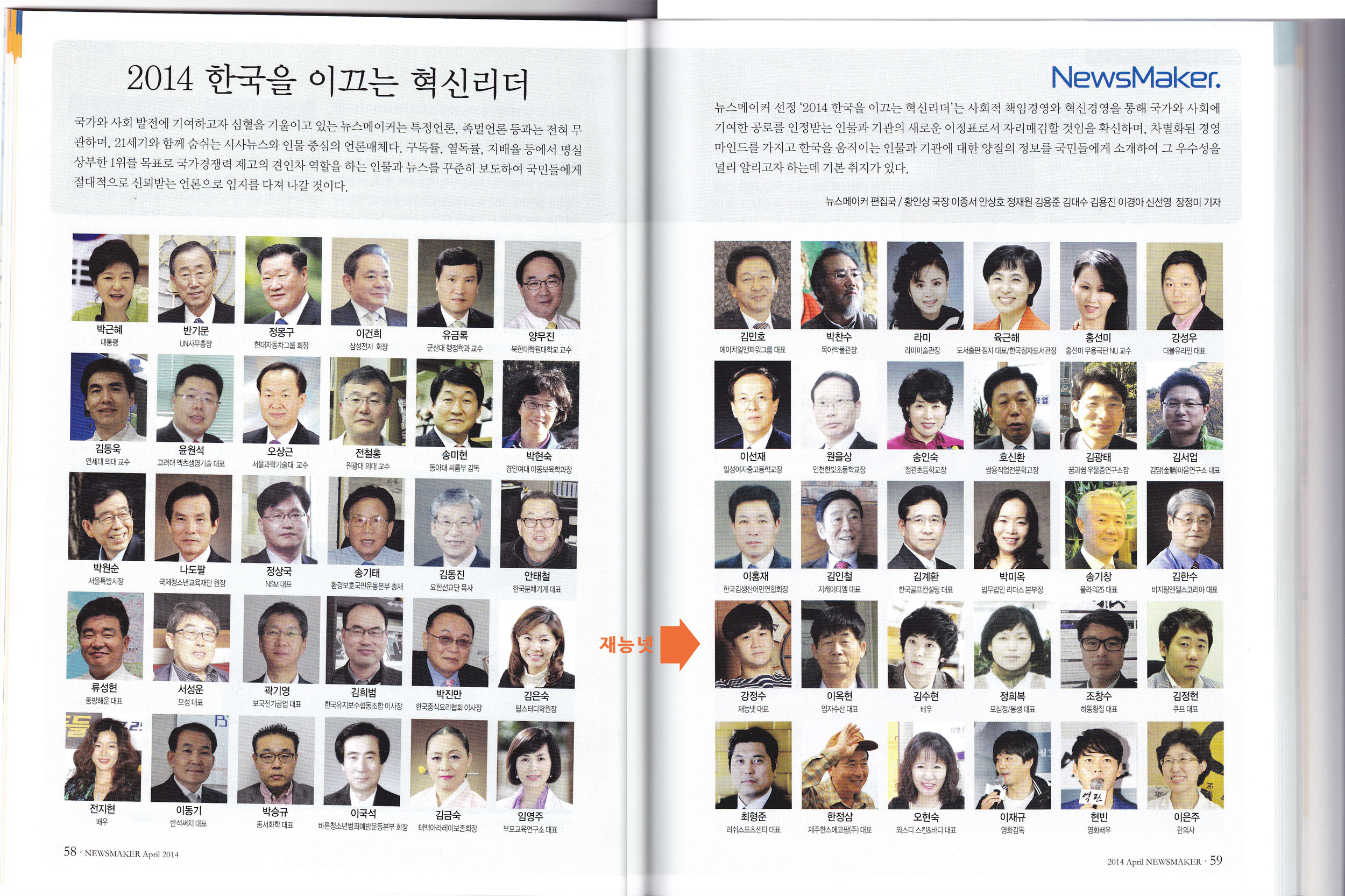 뉴슈메이커-재능넷_혁신리더.jpg
