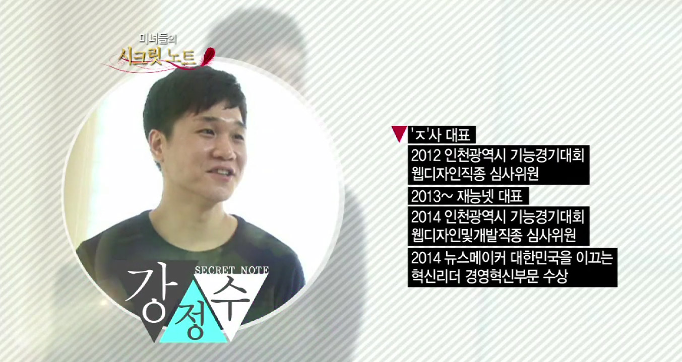 미녀들의시크릿노트1.jpg