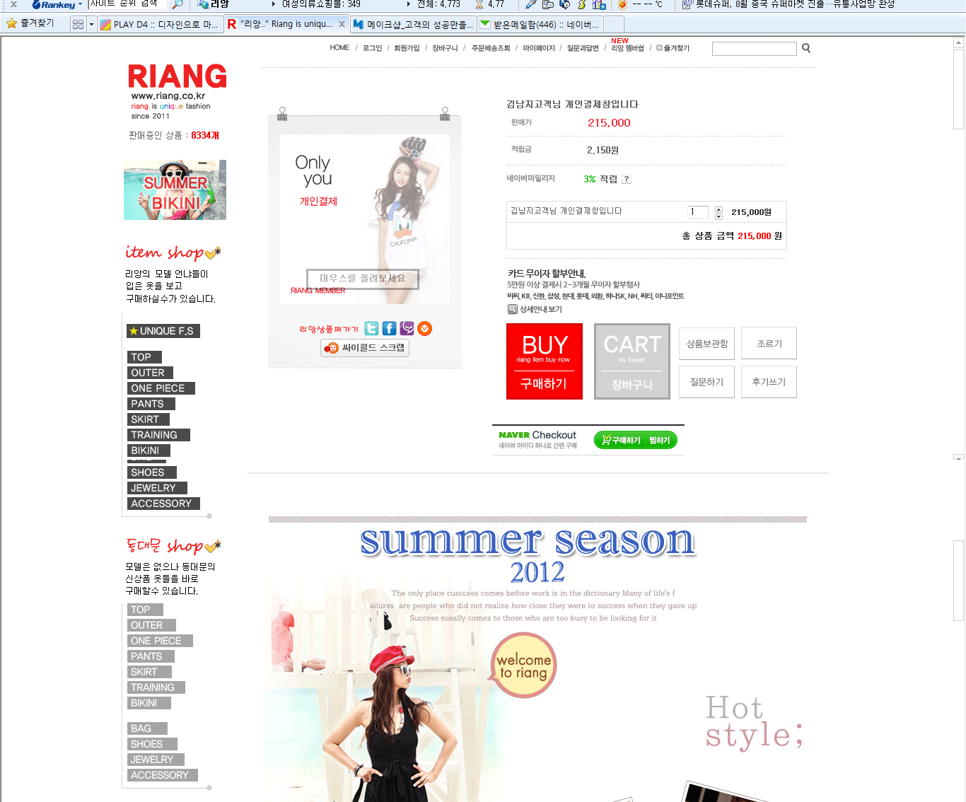 상세페이지화면.gif
