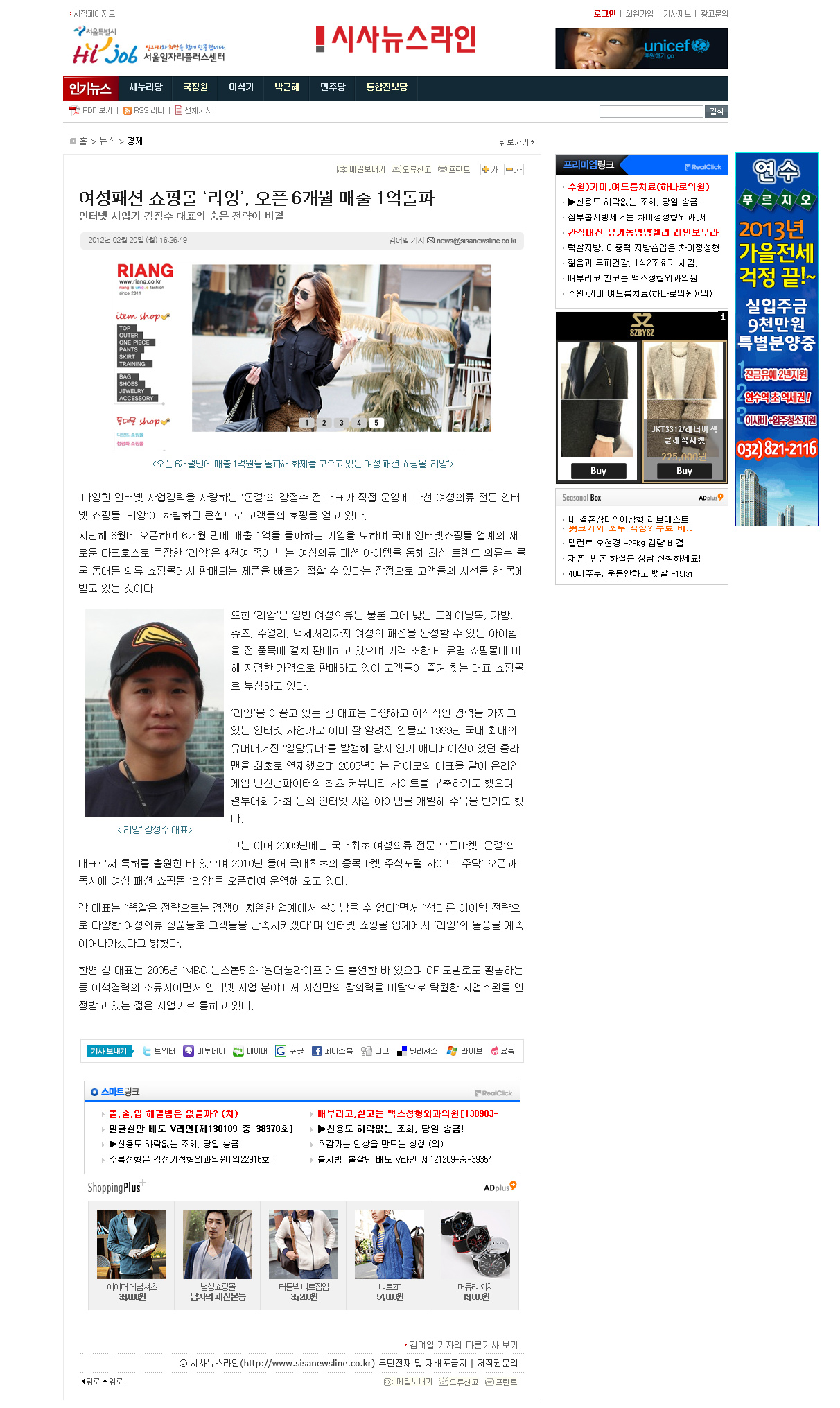 시사뉴스라인.jpg