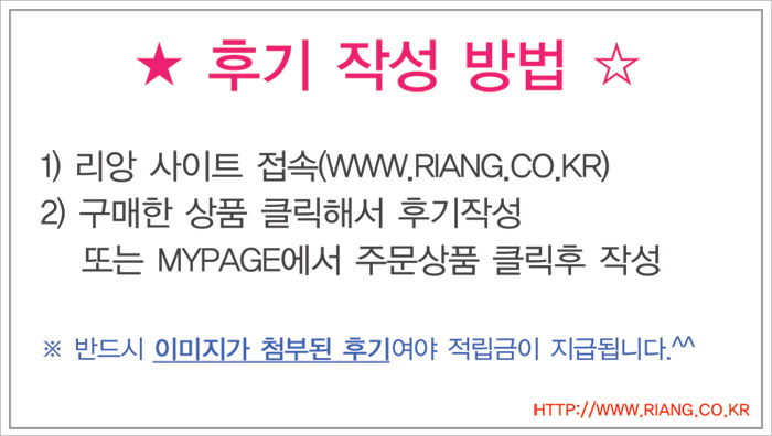 리앙 배송할때 동봉되던 이벤트 적립쿠폰