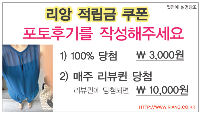 리앙쿠폰앞면.jpg